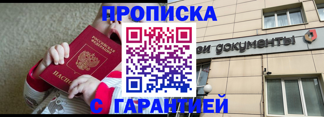 временная регистрация гарантия в Кукморе