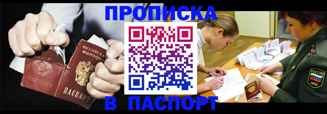 временная регистрация законно в Кукморе