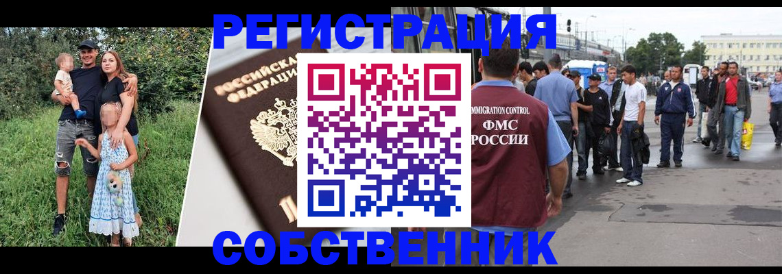 временная регистрация законно в Кукморе