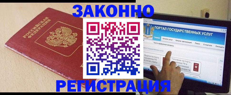 прописка 2025 в Кукморе
