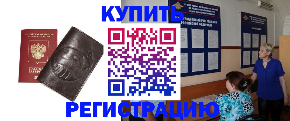 временная регистрация 2025 в Кукморе