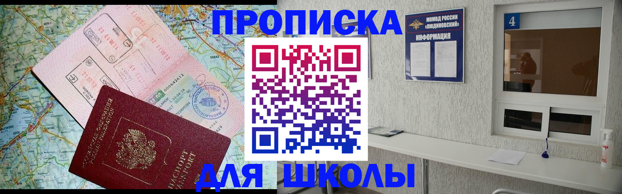 прописка в Кукморе