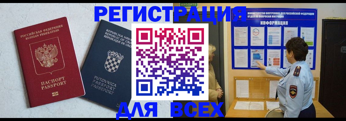 временная регистрация в квартире в Кукморе